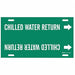 Pipe Marker Chilled Water Return 10in H
